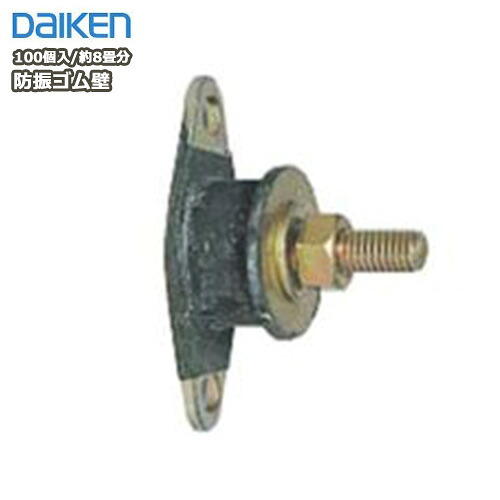 防振ゴム壁（100個・約8畳分入） DAIKEN ダイケン 大建工業 じゅうたす 住＋★大型便★◆Y