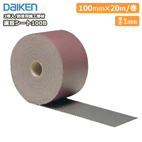 粘着遮音シート100N GB04013 2巻入り 大建 全品対象200円OFFクーポン粘着遮音シート100N（2巻入