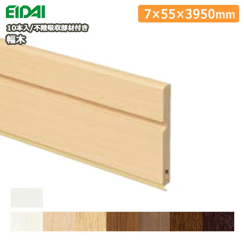 巾木　幅木　MH113 IPE-MH113EIDAI  エイダイ　引き取り限定 楽天市場】幅木（巾木）MH113（6本入・厚み7×幅55×長さ3950mm）IPE