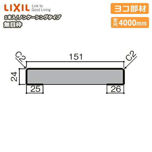 楽天市場】【全品対象200円OFFクーポン】無目枠 ノンケーシングタイプ