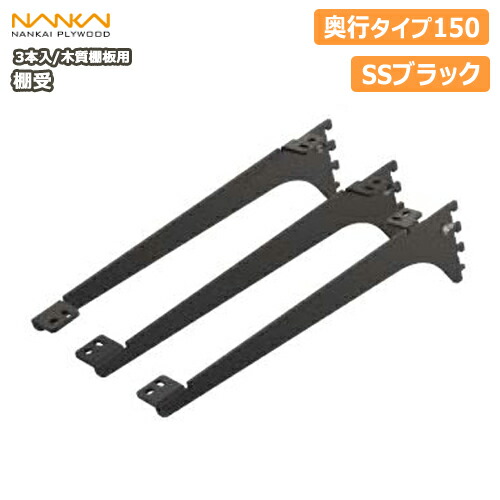 【まとめ売り】アームハング棚受 SS-MD30W×14セット　南海プライウッド 楽天市場】【全品対象200円OFFクーポン】棚受（木質棚板用）アーム