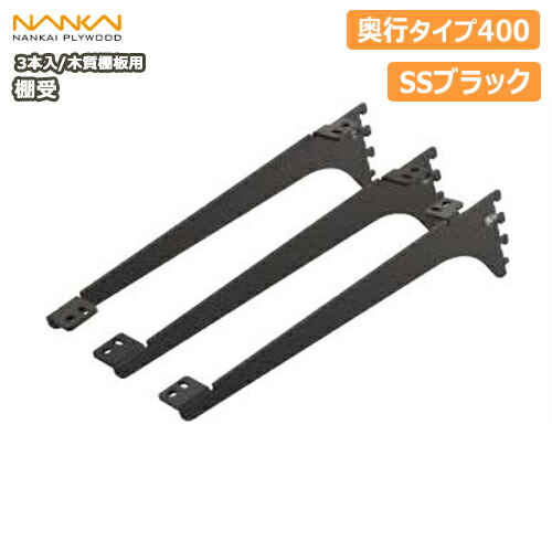 楽天市場】棚受（木質棚板用）アームハング棚柱SS対応・3本入（中間棚