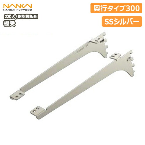 楽天市場】【全品対象200円OFFクーポン】棚受（樹脂棚板用）アーム