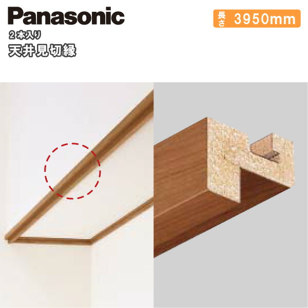 楽天市場】床見切縁 6mmタイプ（長さ3950mm・1本入・変性酢ビ系接着剤同梱・QPE13700△）リフォームフロアー専用部材 Panasonic  パナソニック 床材 フローリング じゅうたす 住＋☆大型便長物☆ : ＤＩＹをサポートする 住＋