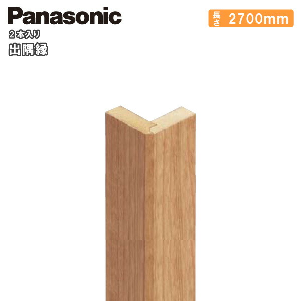 楽天市場】出隅コーナー材（パナソニック廻り縁4型対応、5個入、QPE124DK） Panasonic パナソニック じゅうたす 住＋ :  ＤＩＹをサポートする 住＋