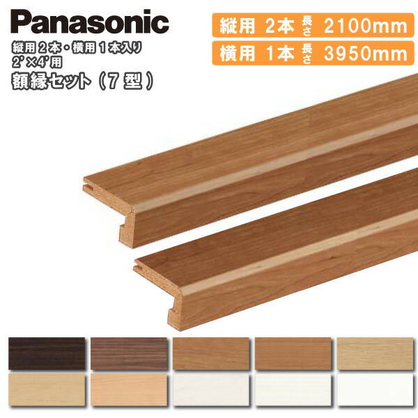 楽天市場】【全品対象200円OFFクーポン】額縁セット 1型 （縦用2100mm2