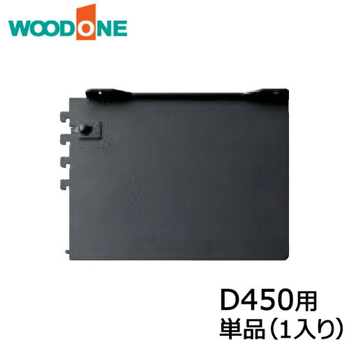 楽天市場】棚柱ブラケット オモイノ 左右セット D300用 ブラック ウッドワン WOODONE じゅうたす 住＋ ◇Y : ＤＩＹをサポートする 住＋