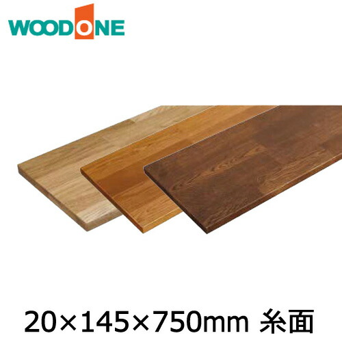 楽天市場】棚板 厚み20mm 糸面 奥行145mm 長さ900mm ウォールナット