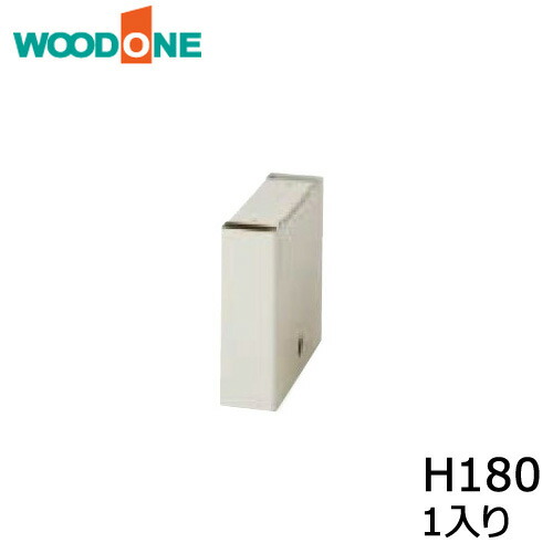 ツムハコ 1個入り H180 ホワイト ウッドワン WOODONE じゅうたす 住＋ ◆