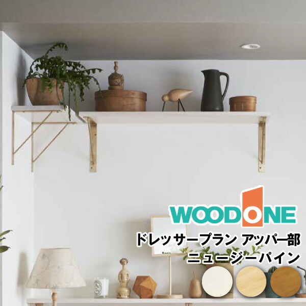 突っ張り棚を取りひろげるする遣りくち（横ずっぽううしろ押し手合い）