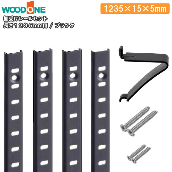 きき 棚受け 6セット きき様 専用 棚受け 6セット