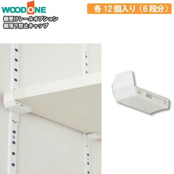 きき 棚受け 6セット きき 棚受け 6セット 6個 棚受け金具 黒 隠し 棚受けブラケット、棚