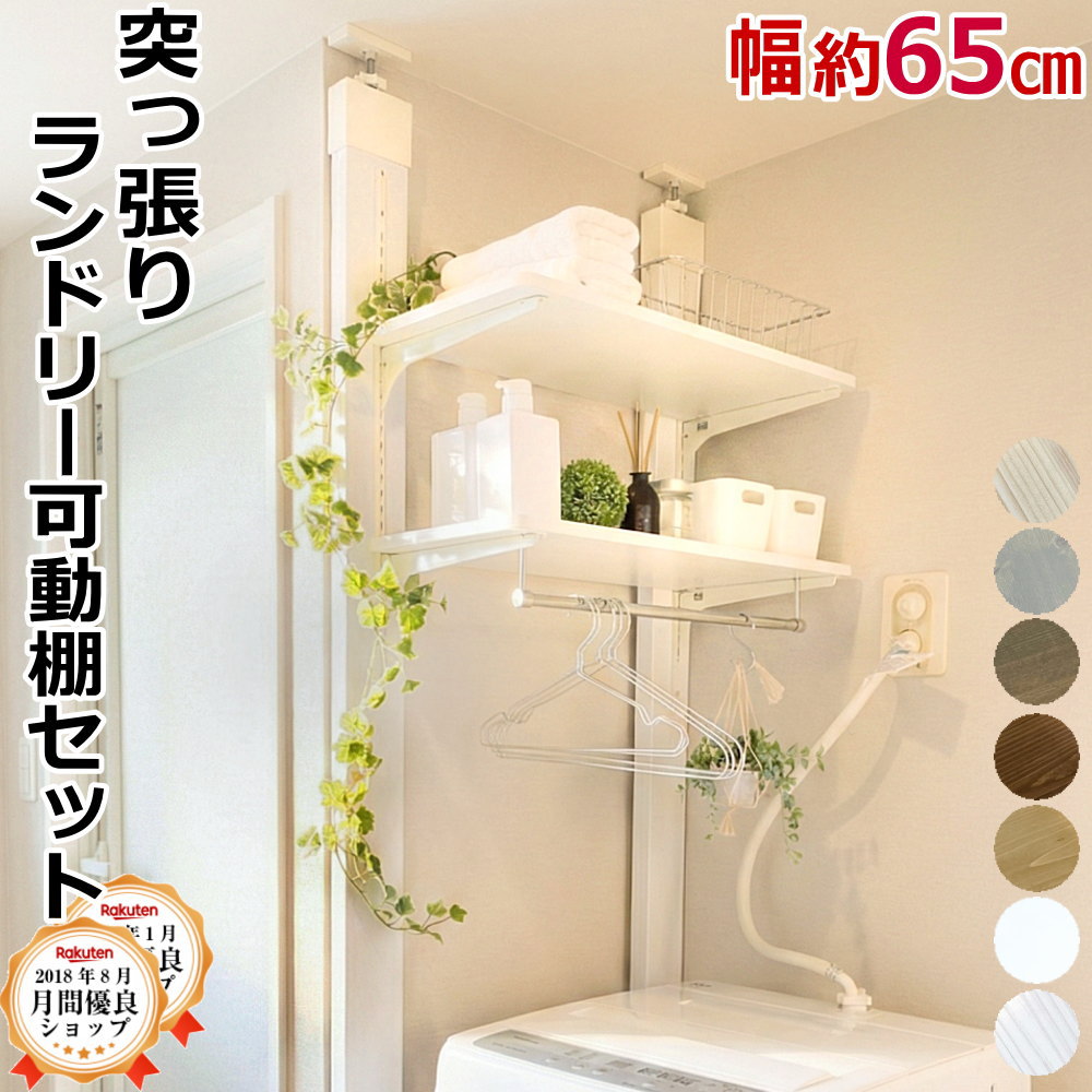 楽天市場】南海プライウッド ランドリー可動棚 LT2P-CW-A 04260139 耐