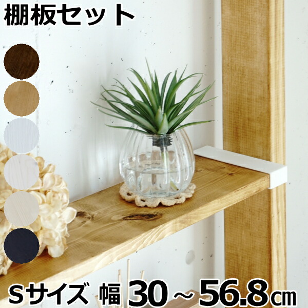 楽天市場 1 6棚板セットm 棚セットm対応 1枚入 Labricoラブリコ専用1 6材 Ma ｄｉｙをサポートする 住