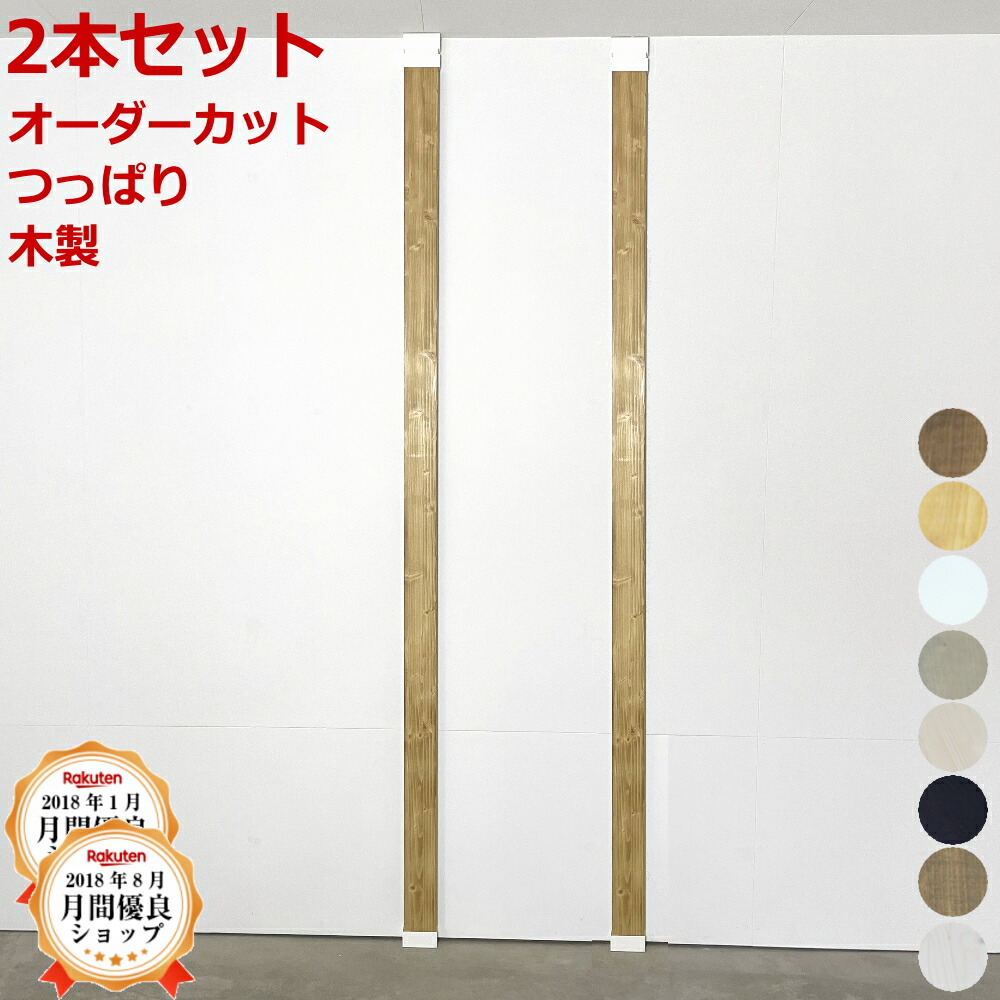 突っ張り棚を取りひろげるする遣りくち（横ずっぽうかばい立て手合い）