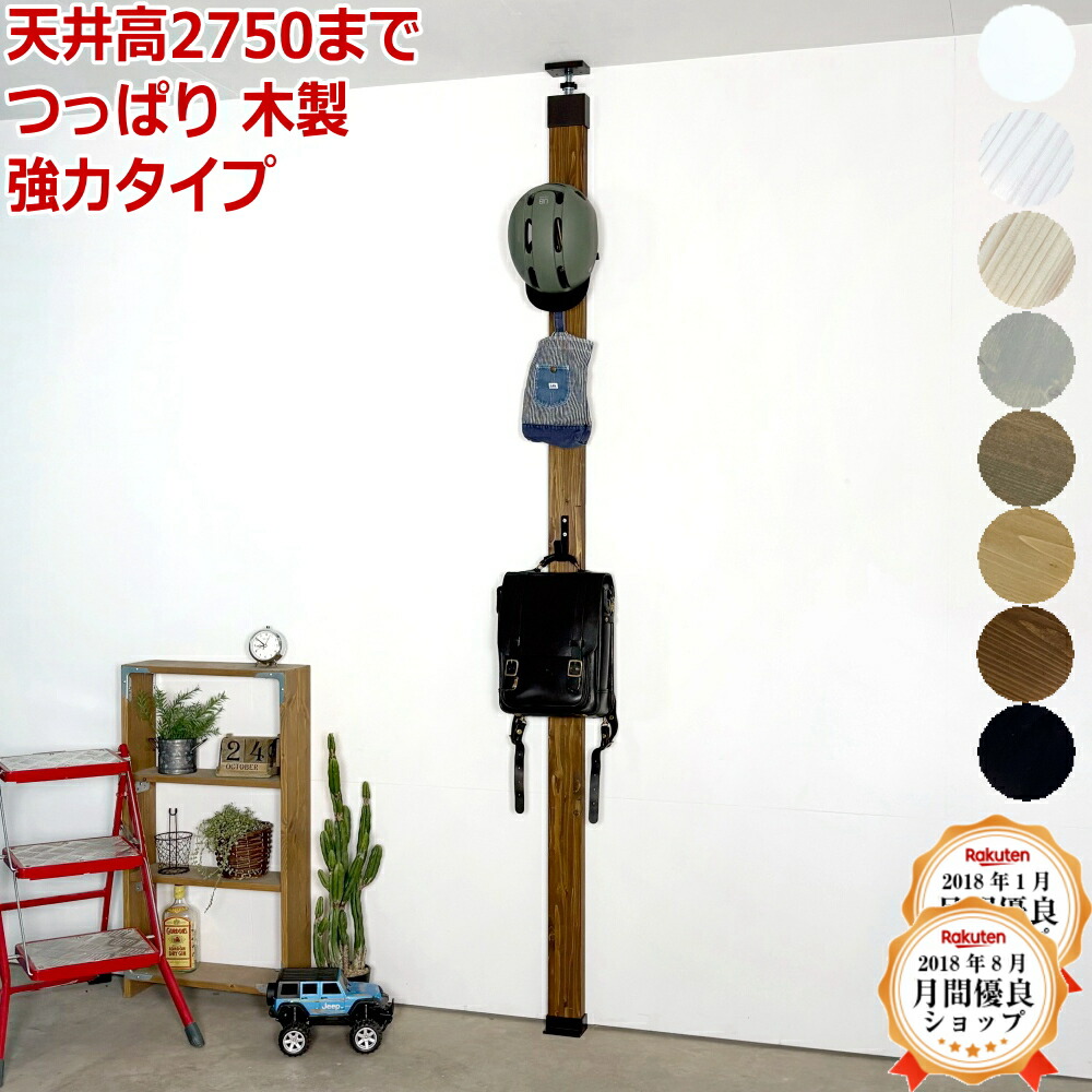 突っ張り棚を取りひろげるする遣りくち（横ずっぽうかばい立て手合い）