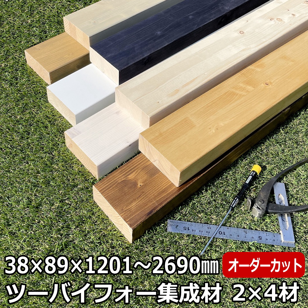 楽天市場】集成材2×4材 Mサイズ 601～900ミリ 長さ1カット付き 1本入