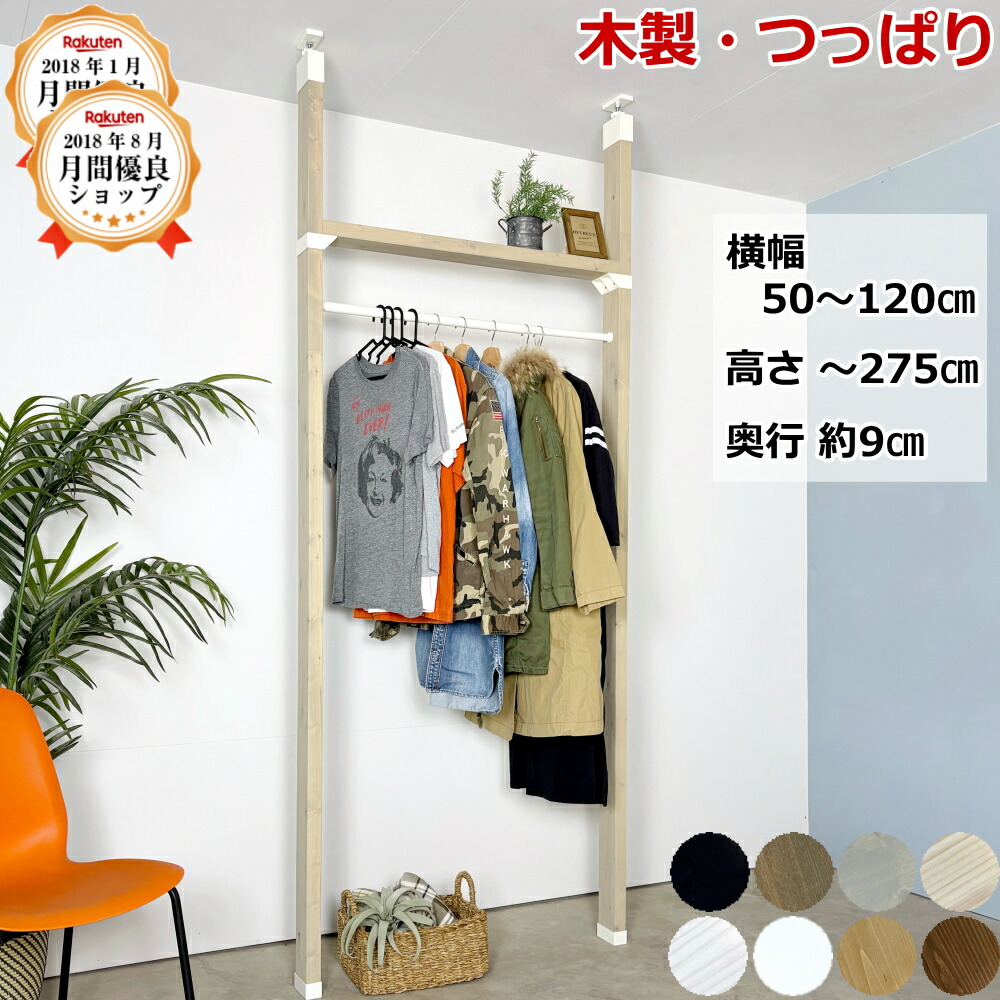 突っ張り棚を取りひろげるする遣りくち（横ずっぽうかばい立て手合い）