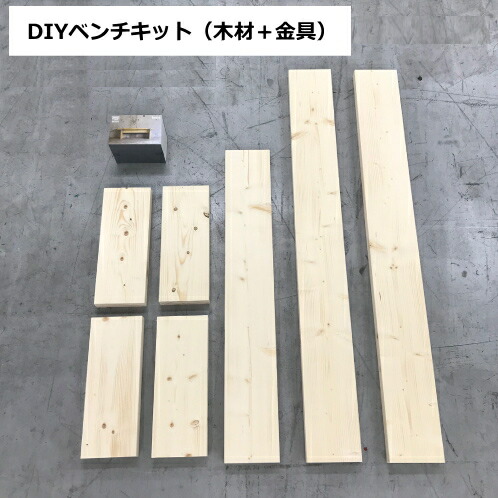ベンチキット シンプソンベンチキット Diy家具組立キット Ss Csg Com Py