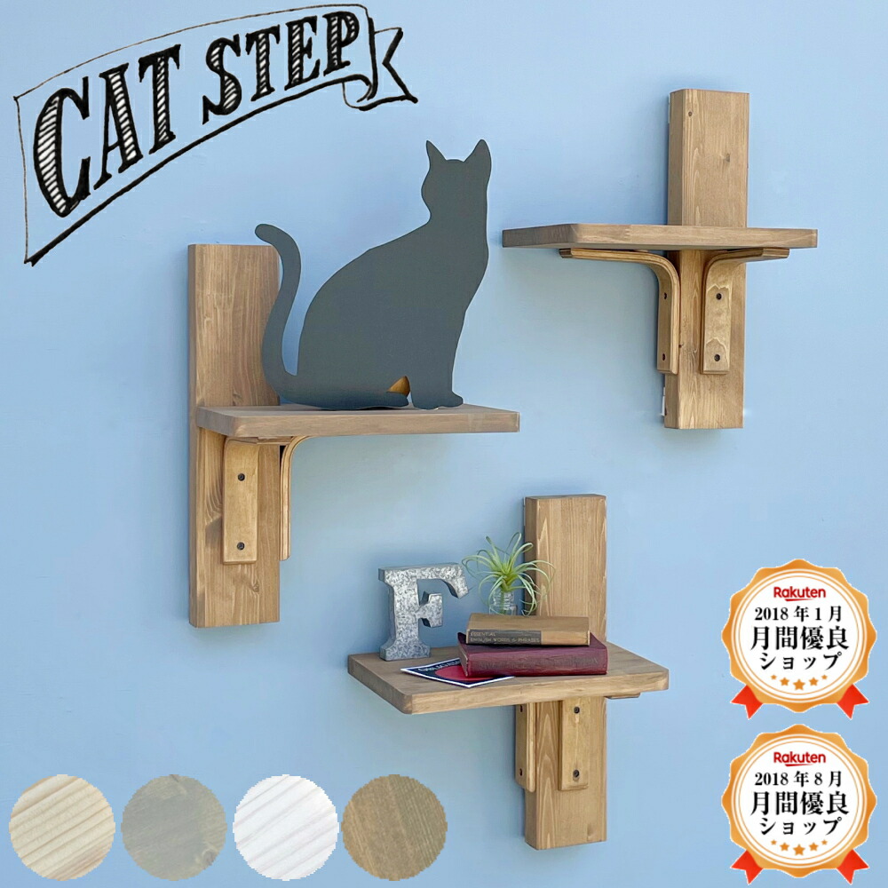 楽天市場】DoubleTT キャットウォーク 7つセット 猫用 キャット