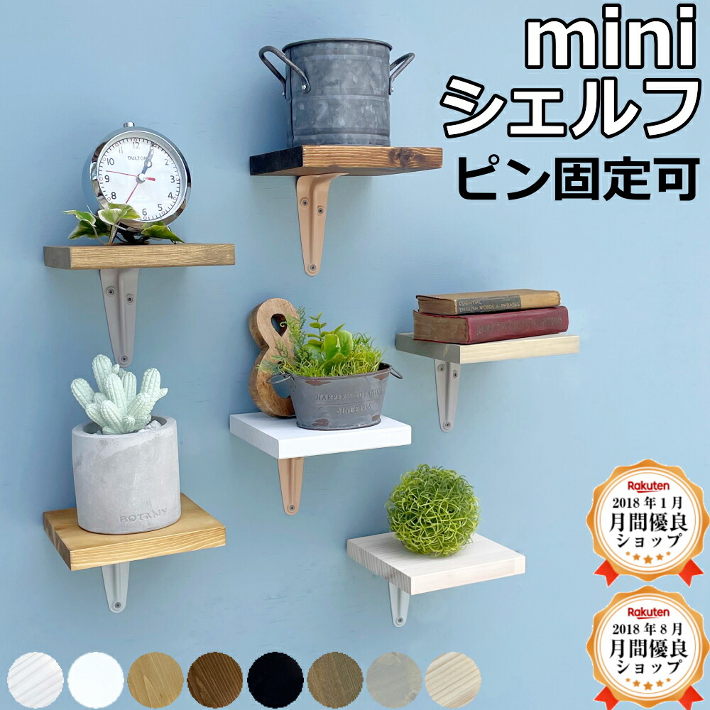 楽天市場】固定棚用受金具(ランバーシリーズ収納パーツ)N2KO 楽天市場】固定棚用受金具(ランバーシリーズ収納パーツ)N2KO