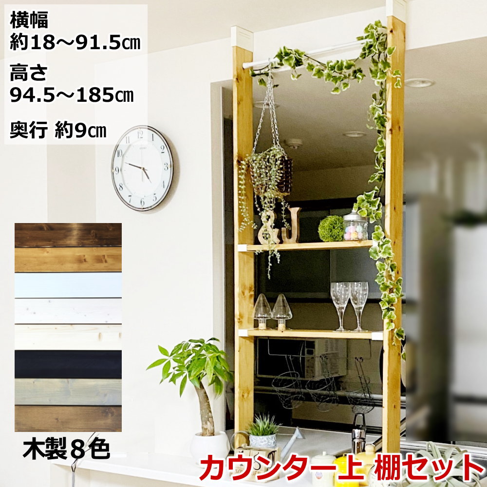 突っ張り棚を取りひろげるする操作手順（横ぞっぽううしろ押し印字機）