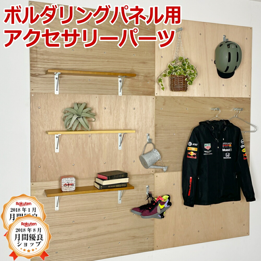 楽天市場】【正規品】ボルダリングパネル ボルダリングボード