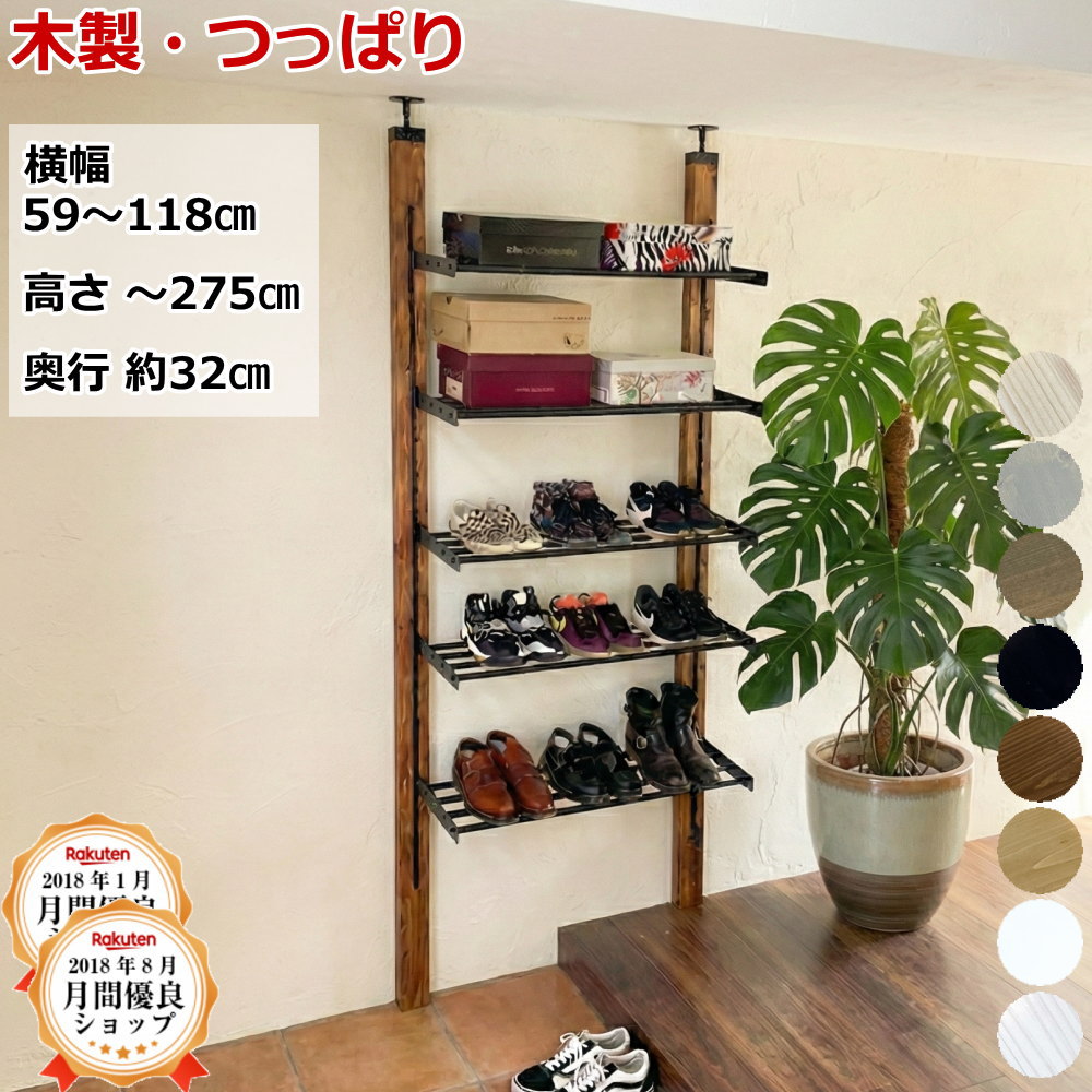 【最大1000円OFFクーポン!枚数限定】ラブリコ スニーカーラック シューズラック 靴収納 玄関収納 つっぱり棚 アイアン 横幅 590-1180センチ オーダー 突っ張り 壁面収納 木製 DIY ラック スリム 棚 賃貸 壁面ラック （LABRICOスニーカーラック）★大型便★-SS｜ＤＩＹをサポートする　住＋ 27,313円