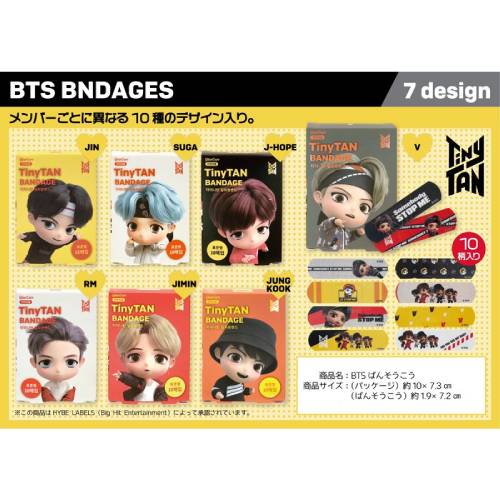 楽天市場 Bts Tinytan ばんそうこう 10枚入絆創膏 Bandage イラスト入り タイニータン 防弾少年団 公式グッズ 正規ライセンス 正規品 キャラクター グッズ K Pop 韓国 Rm Jin Suga J Hope Jimin V Jungkook ジミン テテ ジョングク バンソウコウ クスリのゴクウ