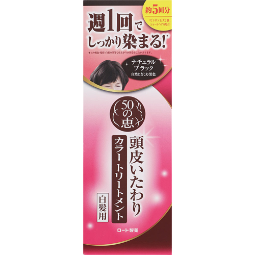 楽天市場 ロート製薬 50の恵 頭皮いたわりカラートリートメント ナチュラルブラック 150g トリートメント 白髪 白髪 ケア 50の恵 クスリのゴクウ