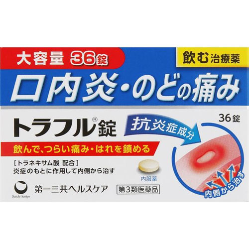 順序数3種類医メディシン品 第一三共ヘルスケア トラフル錠 36錠 マウス 咽頭薬 Hotjobsafrica Org