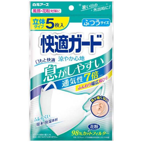 楽天市場 白元アース 快適ガード 涼やか心地 立体タイプ ふつうサイズ 5枚入 衛生用品 マスク 快適ガードプロ インフルエンザ 対策 予防 グッズ ウイルス クスリのゴクウ