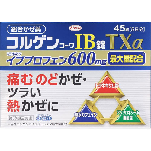 楽天市場 第2類医薬品 コルゲンコーワｉｂ錠ｔｘａ ４５錠 総合かぜ薬 かぜ薬 興和新薬 クスリのゴクウ