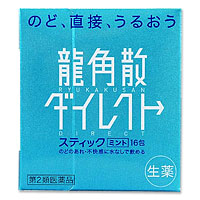 【第2類医薬品】龍角散 ダイレクトスティック ミント 16包