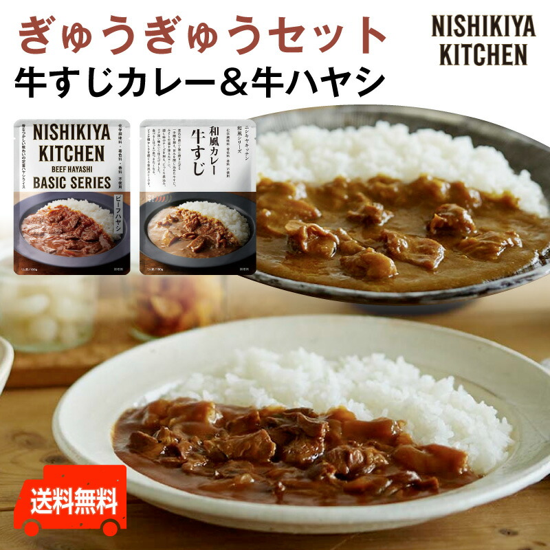 年間定番 にしき食品 ニシキヤキッチン NISHIKIYA KITCHEN クリエイティブカレーシリーズ 5種各2個 合計10個 食べ比べセット  レモンクリームチキンカレー付 materialworldblog.com