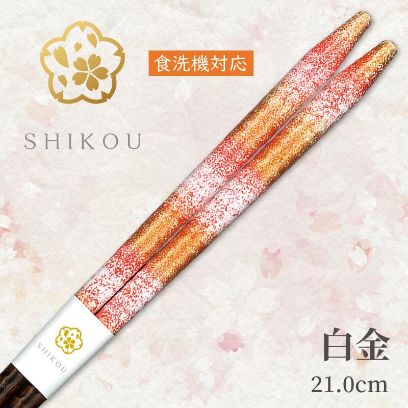 専用　箸　高級　180膳 食洗機対応箸 削り (一膳) | 商品一覧 | 箸専門店 箸久(はし