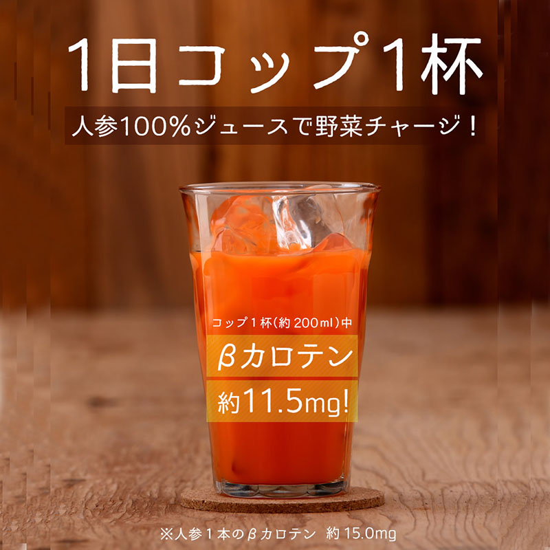 楽天市場 にんじん100 1 000ml 6本送料無料 順造選 マルカイ 国産砂糖不使用 ジュース ギフトストレート 便秘解消 整腸作用あり よろずや十五夜 楽天市場店