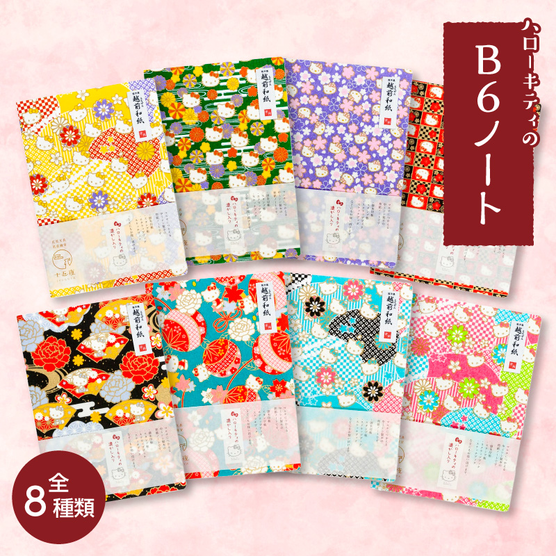 サンリオ　ハローキティ　トロピカル　アロハ ノート ハワイ 36枚 新品未使用 楽天市場】ノート キティちゃん ハローキティ ジャーナル 100