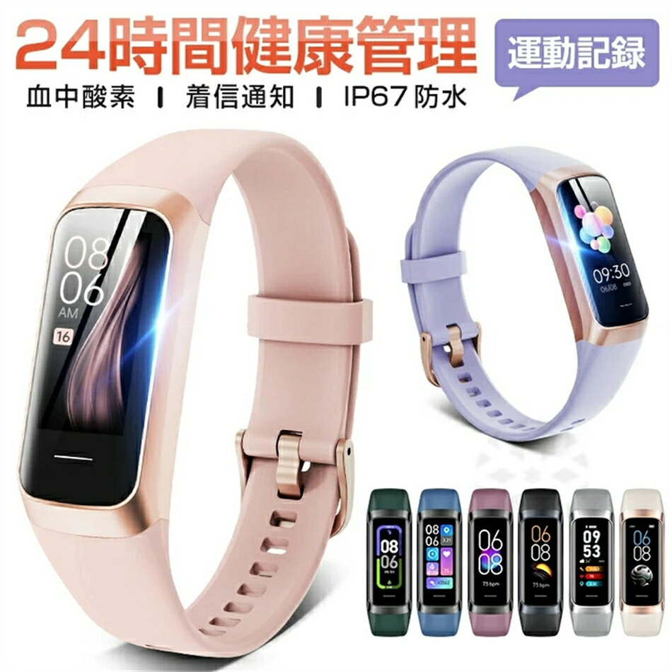 2026/新発売 【工場直営★ 品質保証】 スマートウォッチ 血圧測定 日本製センサー体表温度測定 血中酸素 24時間健康管理 IP67防水 腕時計 スマートブレスレット日本語 説明書 心拍数 歩数計 睡眠検測 運動記録 着信通知 カロリー メンズ 睡眠検測 男女兼用 父の日 ギフト 4,603円