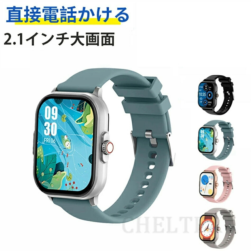 2026/新発売 スマートウォッチ文字盤カスタマイズ日本製センサー音楽制御 2.1インチ大画面IP67レベル 日本語対応 プレゼント 音楽iPhone/Android対応 メンズレディース 子供 父の日早割