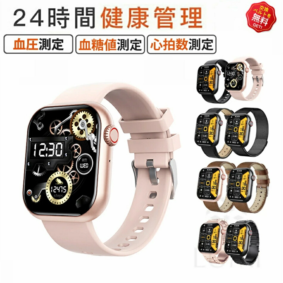 【工場直営★ 品質保証】 スマートウォッチ 血圧 血糖 値 計測 スマート ウォッチ 日本製センサー 血中酸素 24時間体温測定 スマートウォッチ レディース 音楽プレーヤー IP67防水 1.91インチ大画面 腕時計 高精度 心拍数 呼吸率 睡眠 iPhone/Android対応