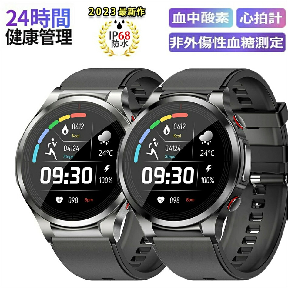 【工場直営★ 品質保証】 スマートウォッチ 血糖値 血圧測定 日本製センサー 体温 Smart watch 着信＆メッセージ通知 歩数計 活動量計 目覚まし時計 腕上げ点灯 多運動モード 天気予報 文字盤自由設定 アンドロイド対応 メンズ/レディース 誕生日 プレゼント クリスマス
