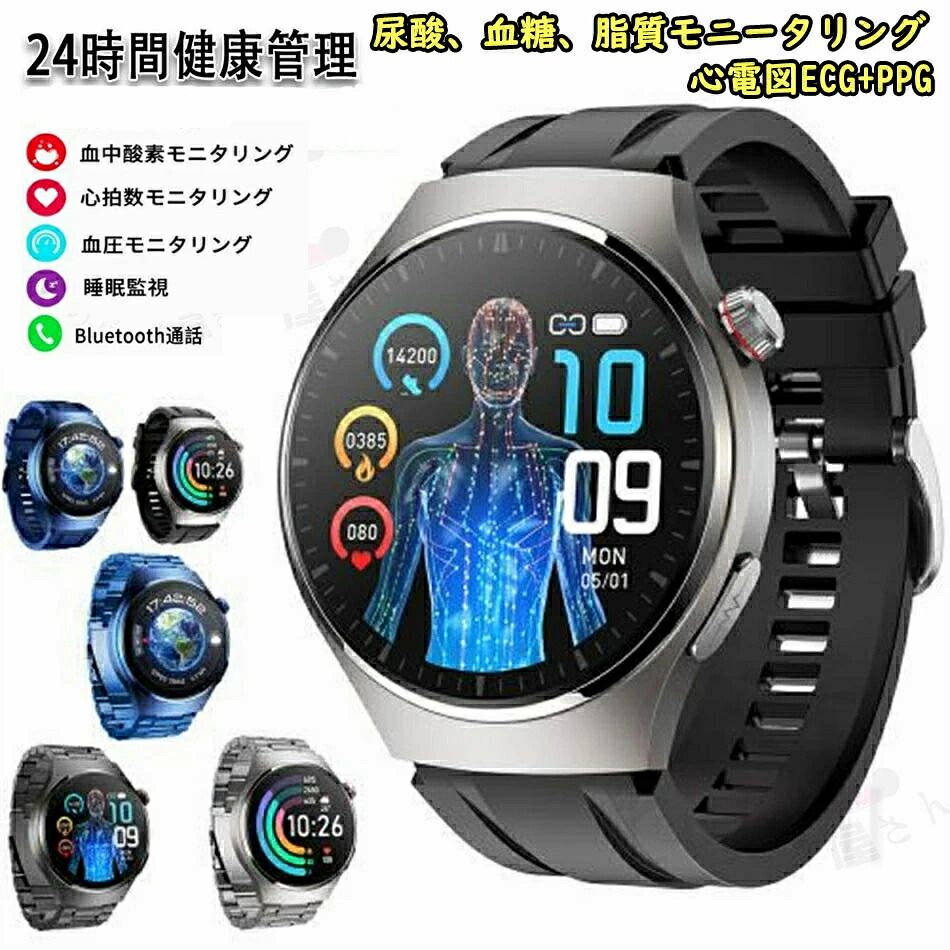 【工場直営★ 品質保証】 血糖 値 計 スマート ウォッチ 血圧 心電図 尿酸値測定 モニタリング 皮膚温度 心拍数 着信通知 1.43インチ大画面 日本語 sos スマートウォッチ 通話機能 IP65防水 iPhone Android LINE 男女兼用 日本語取説 腕時計 丸型 贈り物 父の日 ギフト