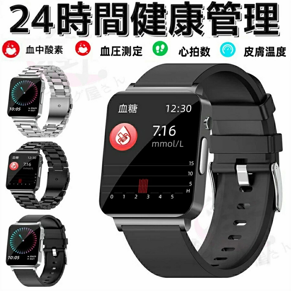 【工場直営★ 品質保証】 スマートウォッチ 血圧 血糖値 心拍 通話機能 皮膚温変動 活動量計 IP67防水 心拍計 レディース メンズ 腕時計 運動 天気予報 着信 通知 睡眠検測 歩数 LINE SNS 睡眠モニター スポーツ 音楽 スマートウォッチ 日本製 プレゼント