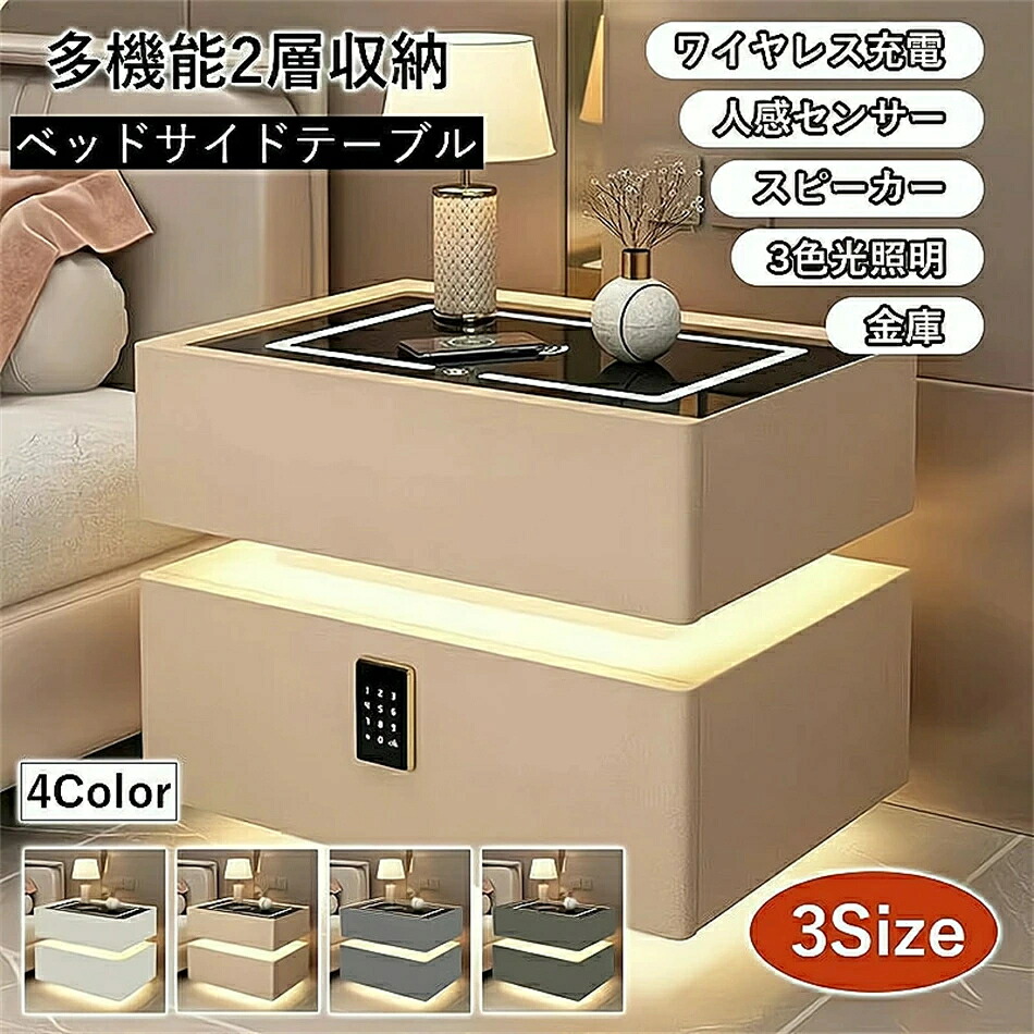 【貨物輸送無料】サイドテーブル ナイト爵早見表 多役立つこと 無線電話申し受ける役立つこと付き添い人 検知器ともし火付き添い人 金棒引き積み上げる 御金蔵 3色照明装置 早見表 洋服箪笥 抽き出し 納める サイドチェスト ベットサイドテーブル 木製 北欧 調度品 寝部屋納める ベッドサイドチ