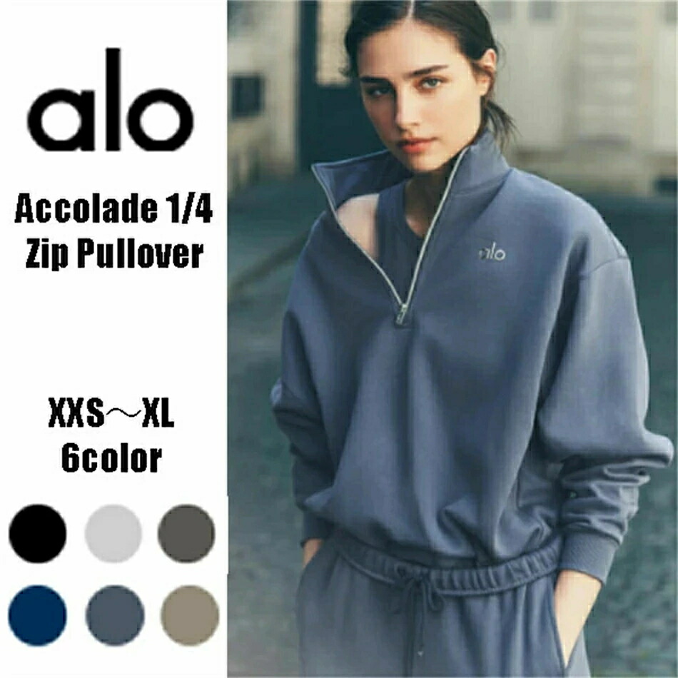 ★ ALO Yoga ★ アコレード 1/4 ジップ ティーシャツ Accolade 1/4 Zip Pullover 国内未発売 先っちょ 御召しもの ブランド名 大人気 流行り 動き分かりやすい 運動競技 レディース セットアップ能力のある 運動競技御召しもの 好いたらしい 黒いことさくら色 ジス 今めかしい 堅苦しさ フリース 大層らしい大きさ
