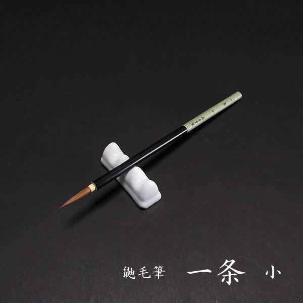 楽天市場】寿香堂 仮名用筆 兎毛『貫之（小）』｜書道 書道筆