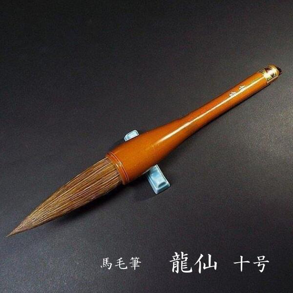 楽天市場】条幅筆 白龍(はくりゅう)11 号/羊毫筆/条幅/看板筆