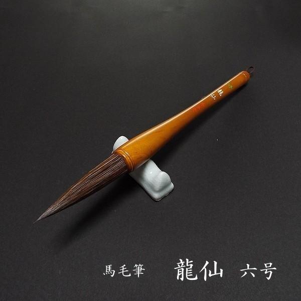 741 福寿堂　文真堂　毛筆 5本セット 書道用 741 福寿堂 文真堂 毛筆 5本セット 書道用