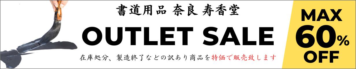 楽天市場】寿香堂 大人の書道セット『礼』 / 大人の書道セットシリーズ / 初心者も扱いやすい / 細字筆,漢字筆,国産墨,本石硯,筆置,水滴,書鎮のセット  / 記念品・ギフトにも喜ばれます : 書道用品 奈良 寿香堂